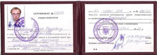 sertifikat-likarya-speczialista